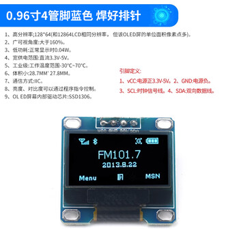 0.96-inch oled display module 0.91 1.3 1.54-inch 12864 lcd screen 4/6/7-pin iic/spi *0.96-inch 4-pin blue soldered pin header, no specifications