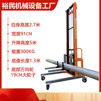 Fire pipe lift ventilation pipe installation lift electric lifting platform can be equipped with six-wheel 220v remote control, height from 2.7 meters to 5 meters, load capacity 300kg