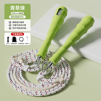Ma fitness shanghai high school entrance examination special skipping rope no. 8 cotton yarn nylon rope junior high school students physical examination training professional rope counting double bearing speed-up version-green 8mm skipping rope