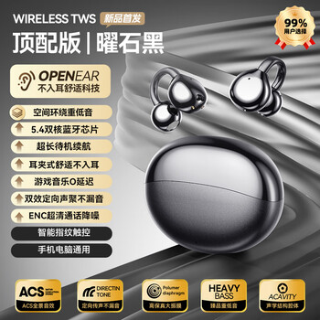 Huawei mobile phone 2025 new bluetooth headset xiaomi apple oppo universal bone conduction non-in-ear wireless ear clip type top version obsidian black