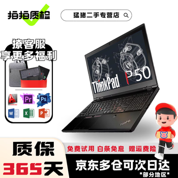 Lenovo thinkpadp53
