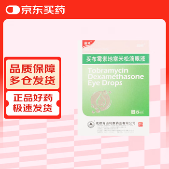 Hanpei tobramycin dexamethasone eye drops 5ml 15mg 5mg*5ml