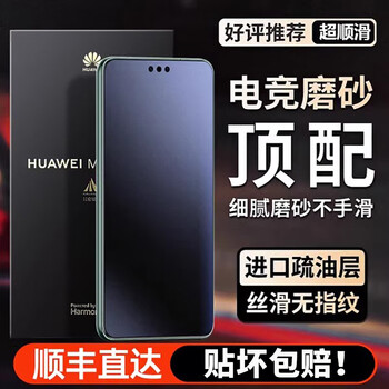 Yanchen is suitable for huawei mate70pro tempered film, anti-peeping, full glue, no black edges, mate70pro+ tempered film, anti-fall, huawei mate70 tempered film, anti-fingerprint, anti-blue light, explosion-proof, mate70pro/pro+ eye protection single piece