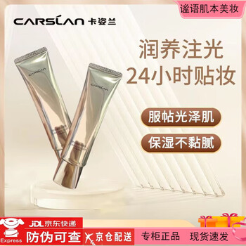 Kazilan glazed makeup primer long-lasting invisible pores brightening skin color moisturizing concealer cosmetics glazed primer 35g formal