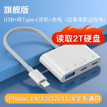Intelligent apple converter usb3.0 reading hard disk otg reading and charging suitable for iphone14/15 tablet ipadpro expansion dock lightning expansion converter tablet apple to usb+c port + charging suitable for apple 5-14