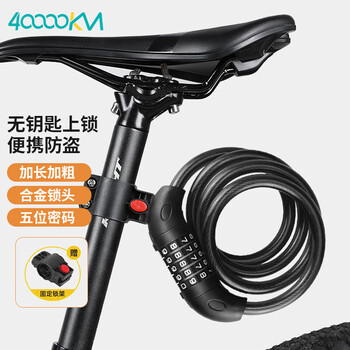 40,000 kilometers bicycle password lock thickened steel cable lock anti-shear anti-pressure anti-oxidation anti-theft lock outdoor mountain bike black