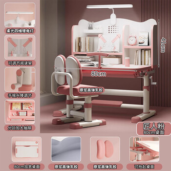 School children's study table liftable table set primary school students' homework desk bookshelf home student desks and chairs loss impulse exclusive powder (antibacterial chair + foot pedal + eye protection lamp)