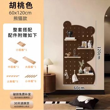Qiyue mangzhong antique solid wood hole board entrance wall storage rack hanging board partition wall hanging clothes storage rack eo maternal and child grade ecological board panda combination package 60*120cm including accessories
