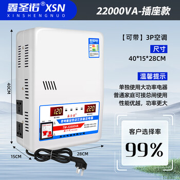 Kyodo voltage regulator fully automatic 220v household 10000w air conditioning voltage regulator 220v fully automatic household voltage regulator 3000 22000w voltage regulator plug and play socket type