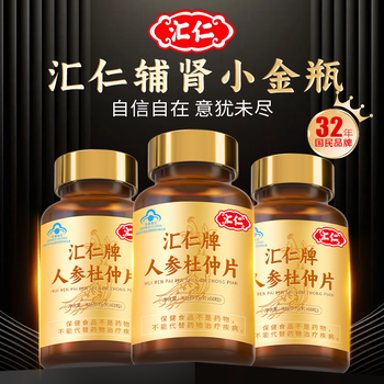 Huiren pharmaceutical's ginseng and eucommia tablets are oral anti-fatigue health products for men to relieve physical fatigue and can be combined with sea cucumber and oyster tablets. five bottles of enhanced pack to consolidate and improve