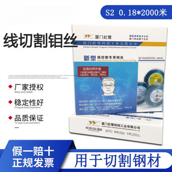 Xmsj wire cutting molybdenum wire