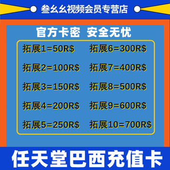 Ns nintendo eshop brazil switch recharge point card 50 100 200 250 300 brazilian currency distributed online in seconds nintendo brazil 100 brazilian currency