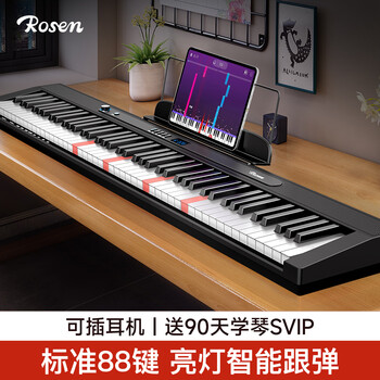 Rosen p1 electronic piano for adults, 88 keys, children's beginners' entry-level folding electric piano instrument p11 xingyao black丨light and play package 3 standard + z-shaped piano stand