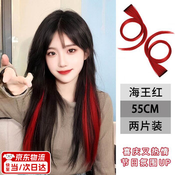 Oimg wig women's ear-hanging dyed wig piece highlighted gradient one piece seamless color hair extension piece women's long hair wig piece 2 piece neptune red 55cm