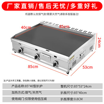 Tongbei gas commercial griddle, frying stove and pot all-in-one machine, gas teppanyaki, oden cooking stall equipment, hand cake machine, grilled cold noodles, electric iron plate squid pot, upgraded gas type 85 40