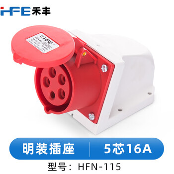New ip44 waterproof industrial plug connector 16a/32a 3-core 4-core 5-core aviation explosion-proof coupler hfn-115_16a five-core surface-mounted_nylon