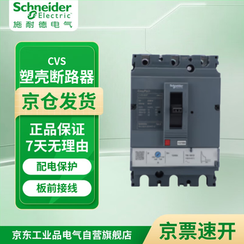 Schneider electric cvs ac molded case circuit breaker lv510337, cvs100f tmd 3p 100a