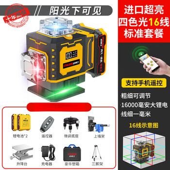 Dr. eye laser infrared line level high-precision strong light thin line outdoor special automatic line leveling osram ld strong light four-color light 16 lines luxury