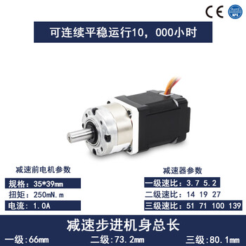 Yue changsheng 20/28/35/42 planetary reduction stepper motor reducer set small drive and control integrated can be customized at low temperature 35*39 motor 1:51