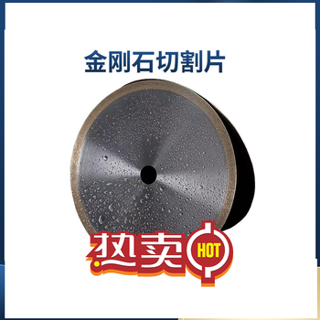 Sailoto diamond saw blade cutting disc ultra-thin sintered disc special diamond cutting disc for low speed and high speed precision cutting machine diamond sintered disc 125*0 points 4*12 points 7mm