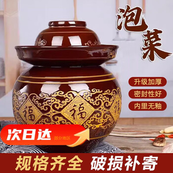 Wild pigeon sichuan pickle jar jingdezhen ceramic household covered earthenware old-fashioned pickle jar pickle pickle jar jar 4 catties water capacity thickened no inner cover