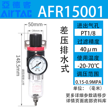 Yue changsheng airtac afr2000 air source processor afr1500 pressure regulating filter air compressor gas oil and water separation m1 afr15001