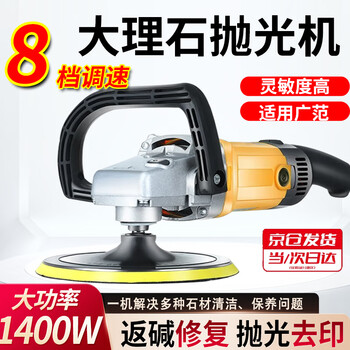 Dr. chen household marble polishing machine terrazzo crystal floor stone polishing machine tile carpet cleaning machine standard package