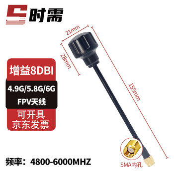 When needed, fpv image transmission antenna, sma inner hole omnidirectional model drone drone antenna, 4.9g/5.8g/6gfpv antenna 8dbi 1 piece sx-tx-xh131