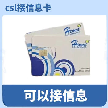 Hong kong telecom card hutchison 3hk card csl yaliaojia greater china hong kong traffic card hong kong long-term access information card hong kong registration card 180 days with hong kong number