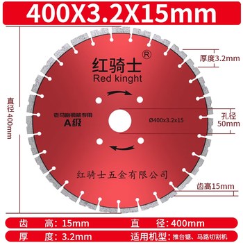 Red knight road cutting blade 400 diamond saw blade 300/350 reinforced concrete special old road cutting machine blade 400mma grade special old road reinforced concrete