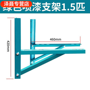 Vinoa air conditioner outdoor unit bracket shelf corner spray-painted outdoor unit galvanized bracket storage rack hanger triangle 1.5p3 hp green spray-painted bracket 1-1.5 hp