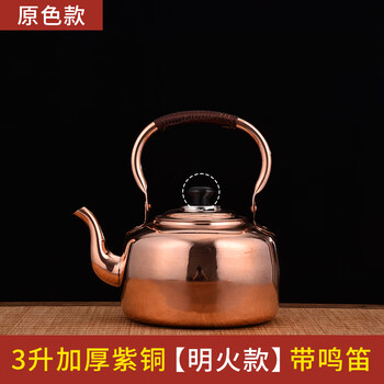 Baichunbao copper kettle kettle copper red copper copper teapot handmade copper kettle plus soup kettle brass large thickened home 3ml liter whistle open fire model weighs about 2 pounds