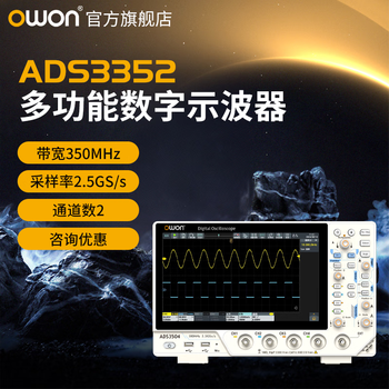Owon lillipu ads3000 series dual/four-channel digital storage oscilloscope web-controlled floating test ads3352 (dual-channel 350m)