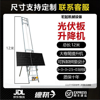 Glass door and window lift electric small lifting photovoltaic crane photovoltaic panel portable hoist truck-mounted crane 12 meters - enlarged wheel hub tipping bucket anti-derailment - with large