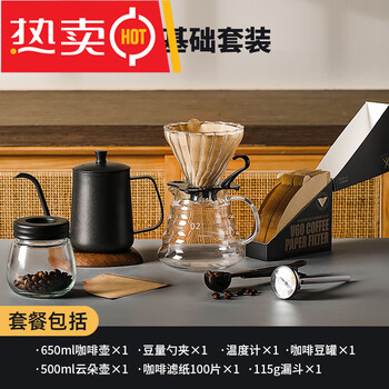 Hjtug german imported quality hand ground coffee pot set household portable outdoor hand grinder coffee machine 7-piece set special for coffee powder basic set