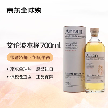 Arran bourbon barrel scotland single malt whiskey 700ml 43% imported liquor new year gift
