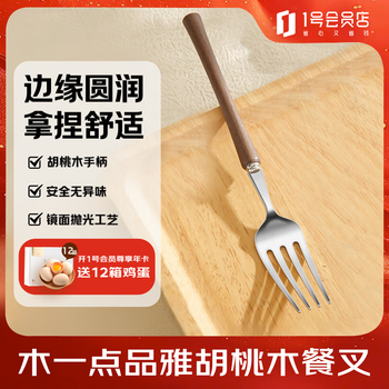 Muyidianpinya walnut table fork (gift box)