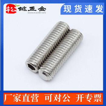 Wen yijia din913 gb77 stainless steel 304 flat head tightening machine meter headless top screw tightening screw screw 3*3 (45000 pieces)