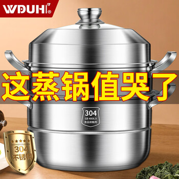 Wuduhui 2026 new thickened stainless steel steamer steamer multi-layer household steaming and stewing large capacity induction cooker gas special thickened 304 stainless steel 2 layers 28cm