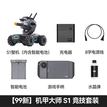 Dji robomaster s1 artificial intelligence programming robot competitive camera remote control car ep 99 new robomaster s1 competitive set