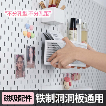 Shijiapai magnetic perforated plate metal letter sticker photo frame roll paper multi-functional wall desktop accessories storage hook accessories magnetic square mesh basket