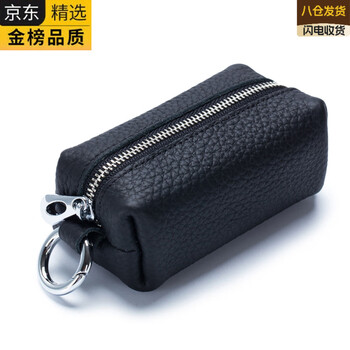 Blug german imported brand large-capacity key bag for men and women genuine leather double-layer zipper home car key bag storage black single pull