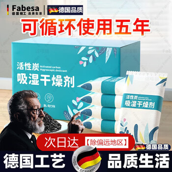 Sailoto desiccant moisture-proof bag activated carbon dehumidification moisture absorption indoor room wardrobe dormitory student moisture absorption 1 20 bags