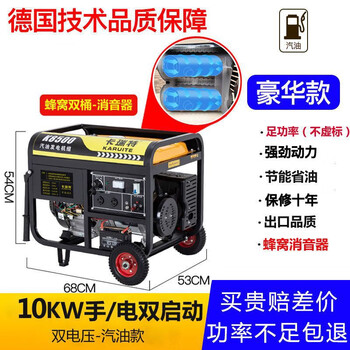 Perfect (it s a 10) 10kw gasoline generator 220v small household 8kw outdoor three-phase 380v high power commercial 5/6kw 10kw flashlight integrated + gasoline dual voltage