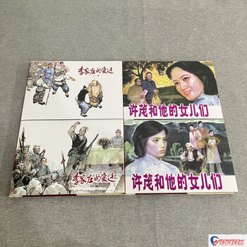 In stock: xu mao and his daughters + the changes in lijiazhuang, comic book, painted by hu zhenguo, wang shouzhong, sun tiesheng, 4 volumes in total, 32-karat fine silk version