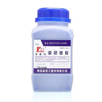 Color-changing silica gel desiccant yubao blue dry and moisture-proof beads 500g can be used repeatedly msio2 xh2o color-changing silica gel 500g