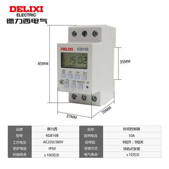 Delixi time control switch kg816b microcomputer billboard time control street light timer 220v kg816b ac220v