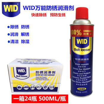 Xunliba wid anti-rust lubricant car electric vehicle metal rust remover screw loosening agent door noise moisturizer 2 bottles price