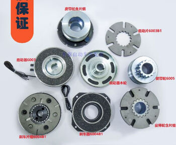 Wen yijia mingyang automatic lathe accessories tapping machine accessories clutch clutch cover wooden wheel starter brake starter 6003