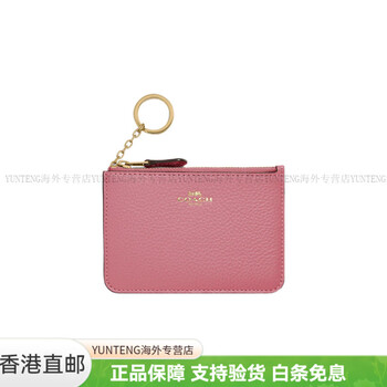 Coach key case 13 solid color letter logo zipper pebbled leather coin purse key bag wallet basic package (bag + dust bag)